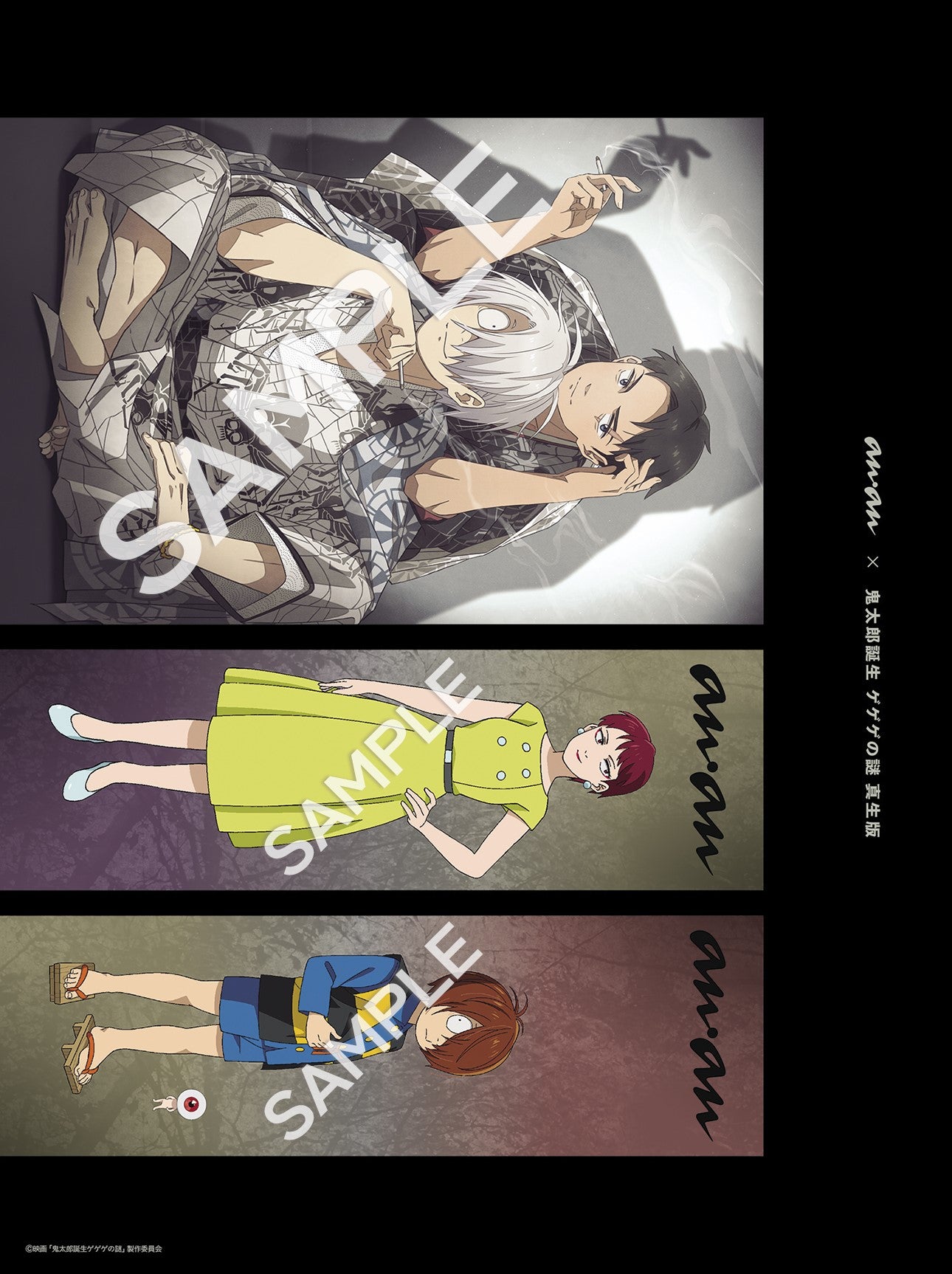 表紙絵＆しおり風ピンナップ画像（C）マガジンハウス