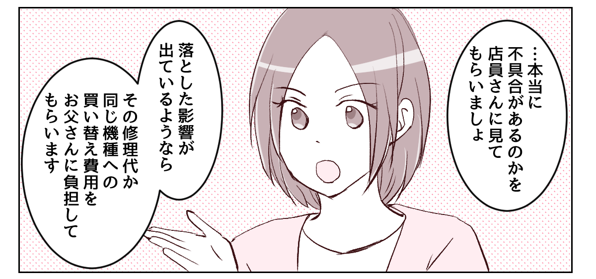 3_2_1【修正版】