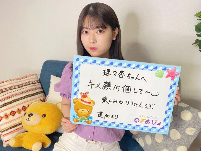 岩本蓮加(提供写真)