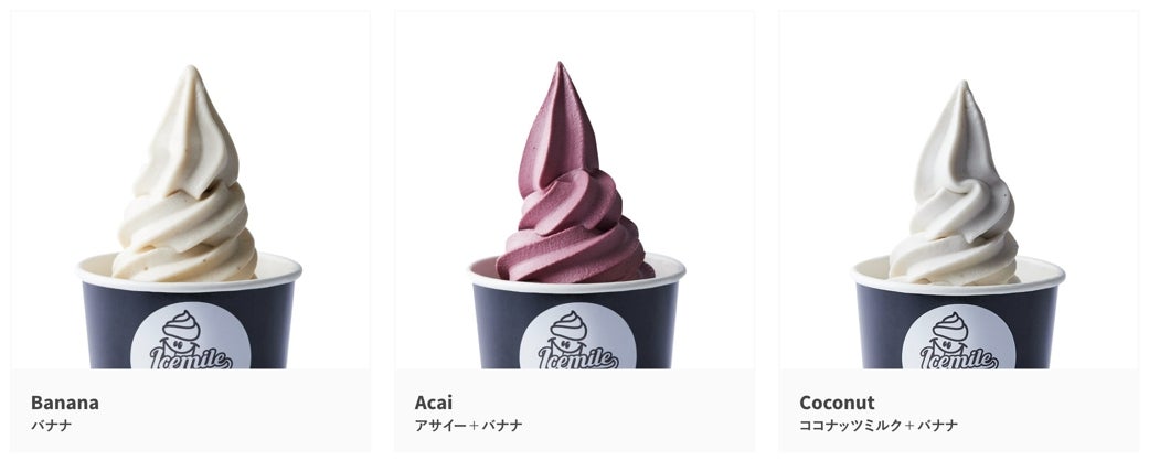 アイスクリーム480円～／画像提供：コロワイドMD