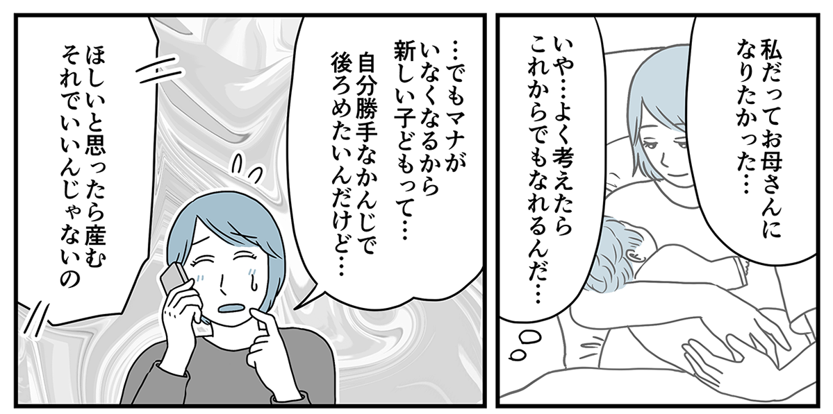 夫の娘が前妻を結婚式に_統合_010_1