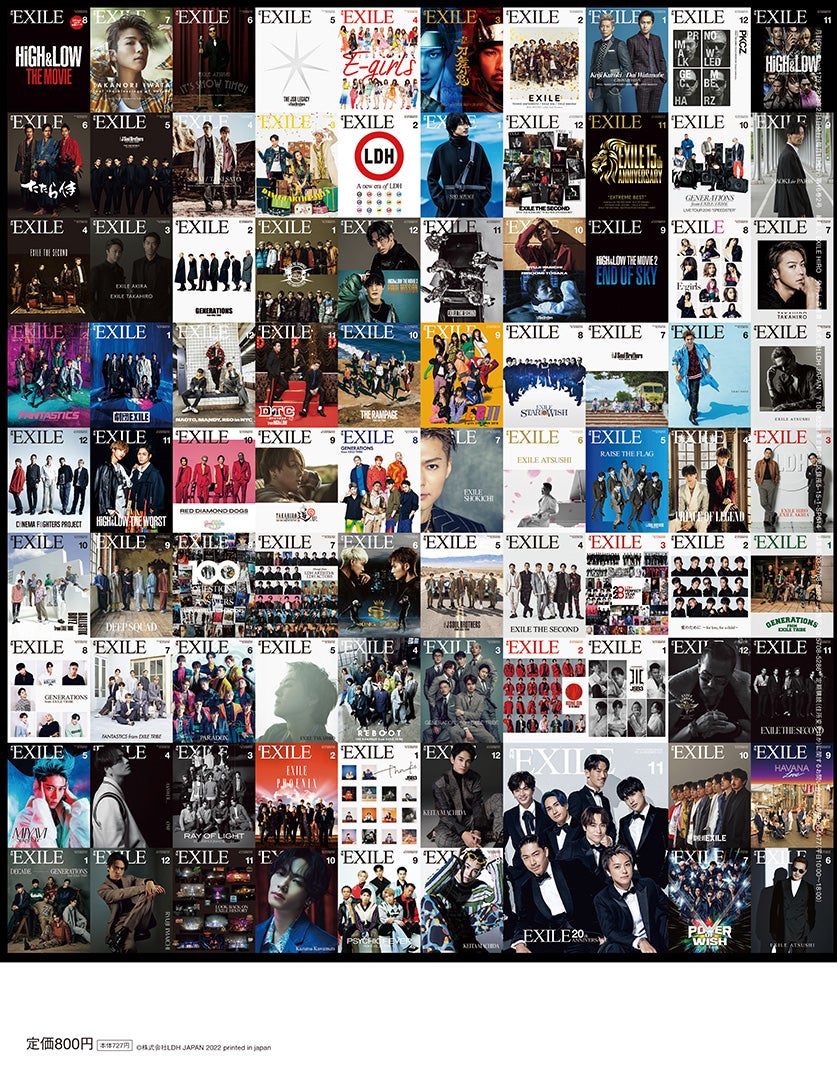 『月刊EXILE』2月号（12月27日発売）裏表紙：『月刊EXILE』歴代表紙 （提供写真）