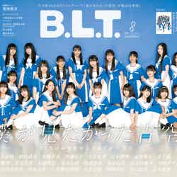 「B.L.T.」8月号（6月28日発売）表紙：僕が見たかった青空／撮影：細居幸次郎（東京ニュース通信社刊）