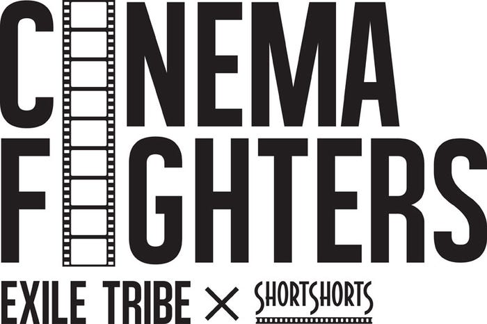 「CINEMA FIGHTERS PROJECT」ロゴ(提供画像)