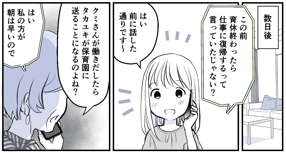 パパがかわいそう、パパが大変【前編】_完成2_1