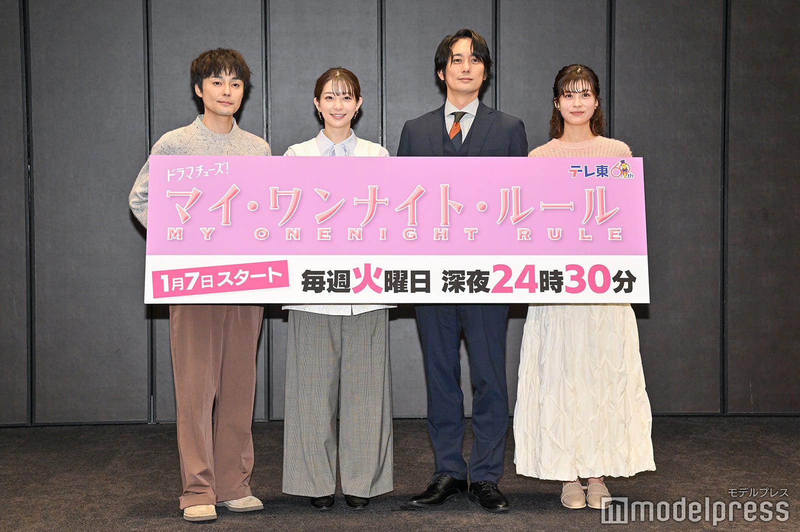 木村了、足立梨花、平岡祐太、中田青渚（C）モデルプレス
