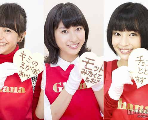 土屋太鳳&松井愛莉&広瀬すずがバレンタイン告白 羽生結弦選手「本当に嬉しい」