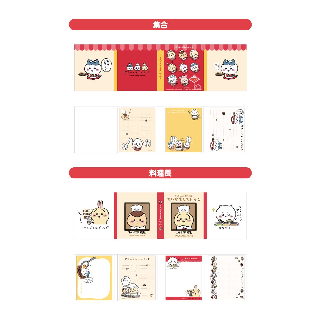 「パタパタメモ」（全2種）各￥550（C）nagano