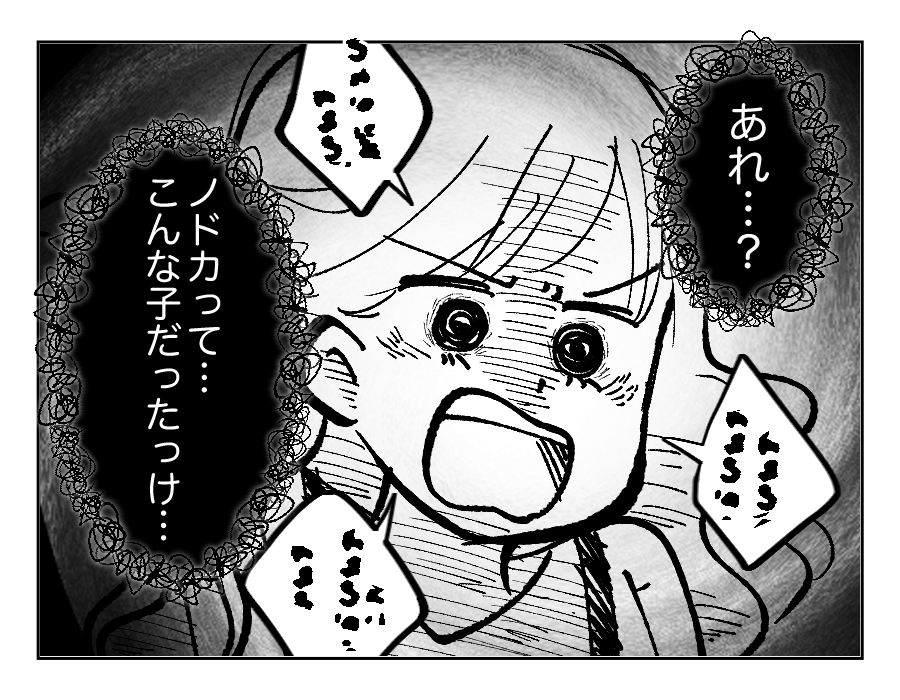 【義妹「高い肉ズルい！」3万請求】目の前の妻、大好きだったはずが…！？＜第18話＞#4コマ母道場