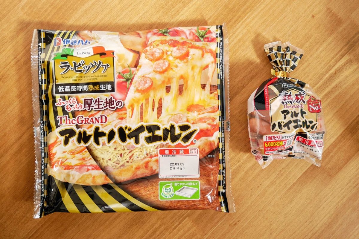 伊藤ハムハッピーバッグ