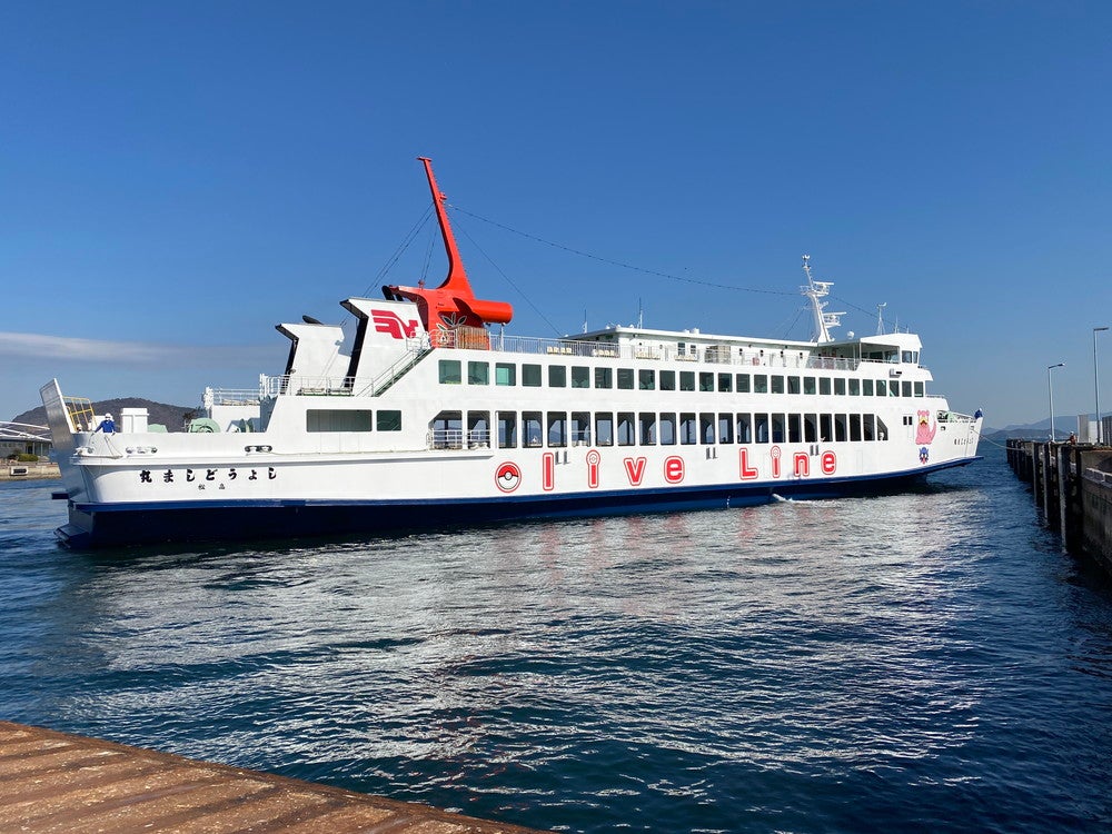 ヤドンのフェリー／提供画像