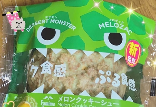 こりゃズルい！【ファミマetc】マジで食べな損「至高スイーツ」とは