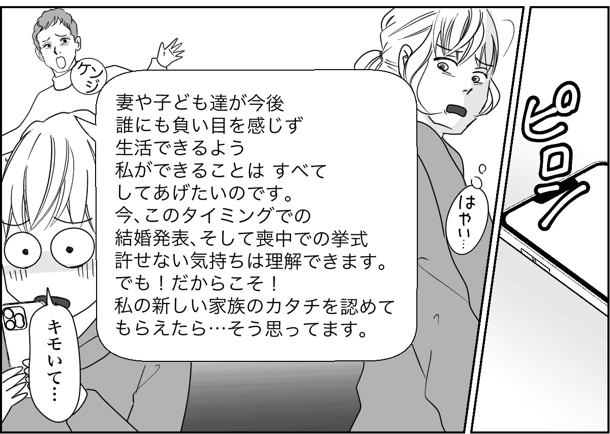 【全10話】奥さんが亡くなってすぐ奥さんの友人と再婚する親戚4-2-2