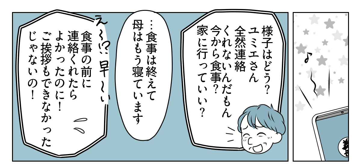 70代の母が10数年ぶりに孫の体育祭 4_3_1