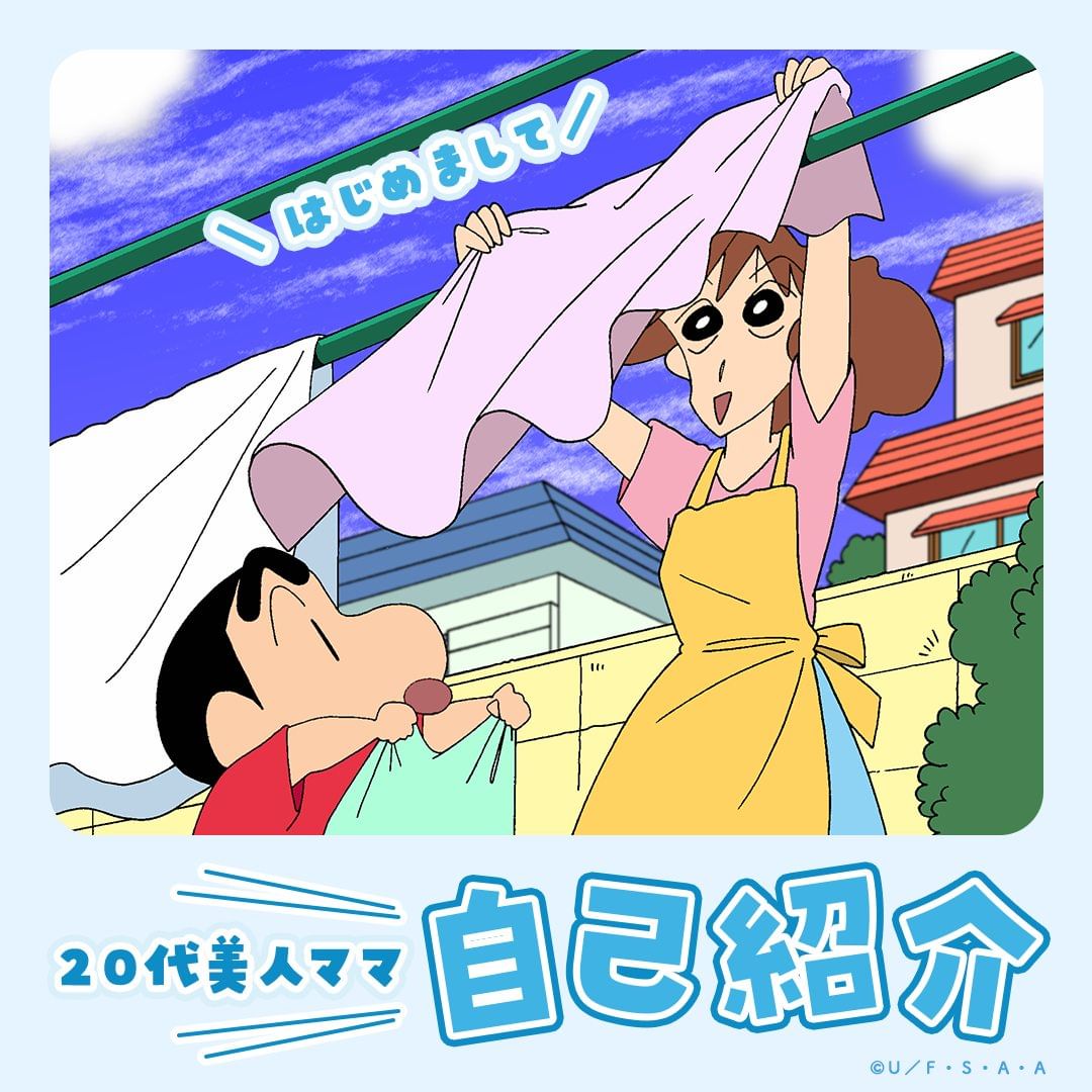 「クレヨンしんちゃん」野原みさえ、個人Instagram開設 自己紹介の“文言”が話題