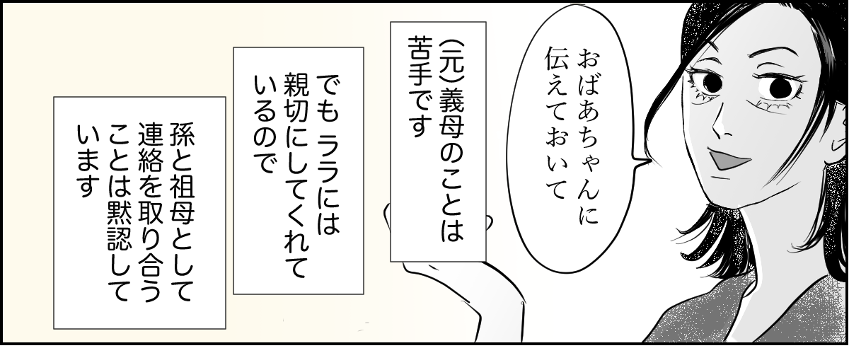 前妻とその娘が私の家族旅行に強行参加しようとする