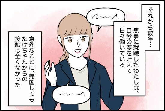 最終話