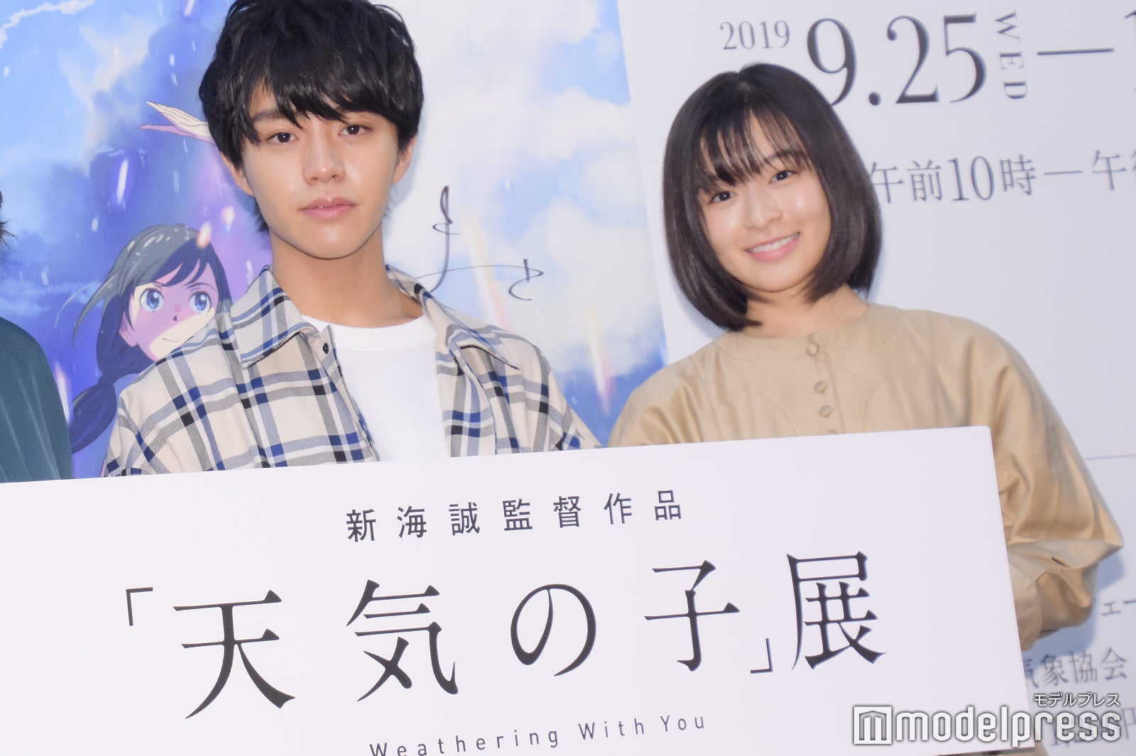 醍醐虎汰朗、森七菜（C）モデルプレス