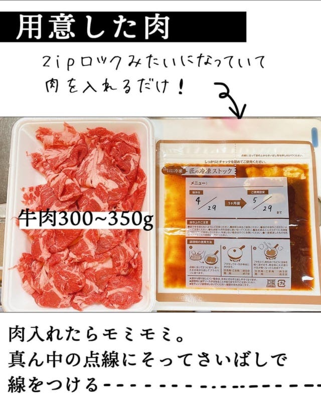 カルディのプルコギの素