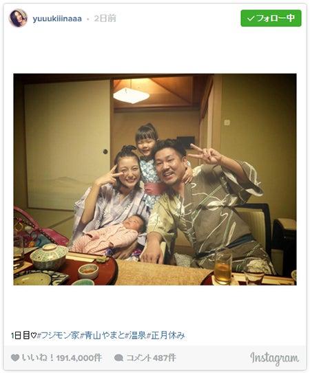 木下優樹菜、正月休みのほっこり家族ショット公開「いい休みだった」