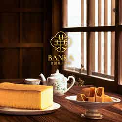 万華/画像提供:グレイス