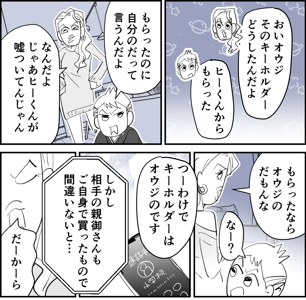5-2-1【修正版】
