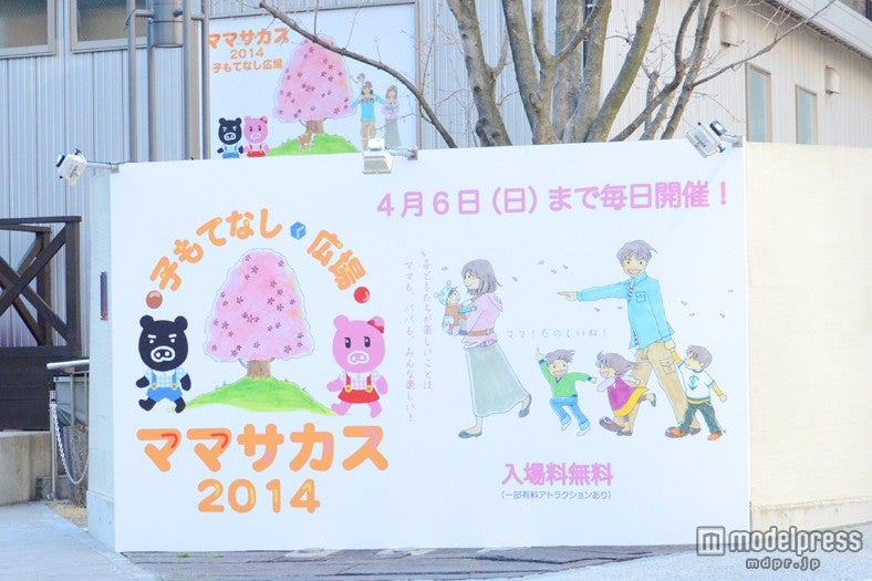 赤坂サカス「ママサカス」