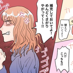 ○○は補充しておいて! 同棲で感じる小さなストレス