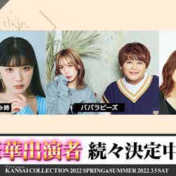 「EXIA Presents KANSAI COLLECTION 2022 SPRING＆SUMMER」出演クリエイター （提供写真）