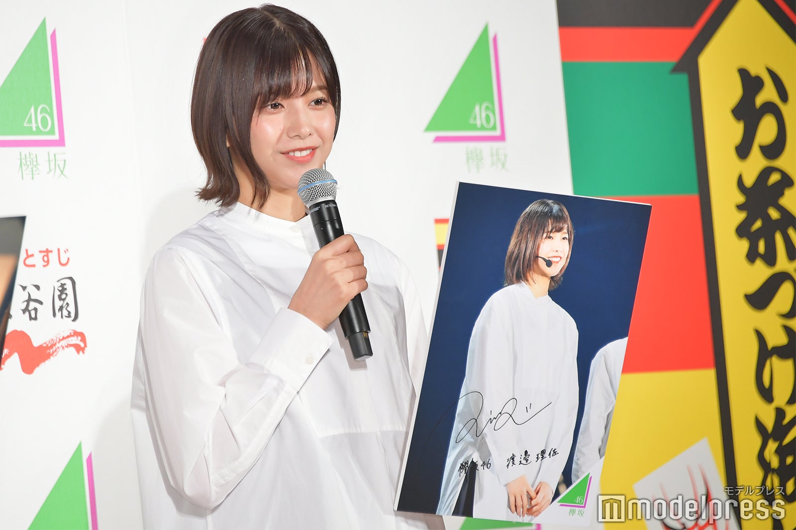 渡邉理佐「ファンを見ている自分」 （C）モデルプレス