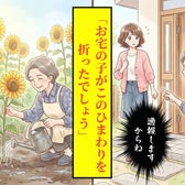 「弁償しないなら通報します」と隣の親子に迫った私→しゃがんだ少年が土を見て放った一言