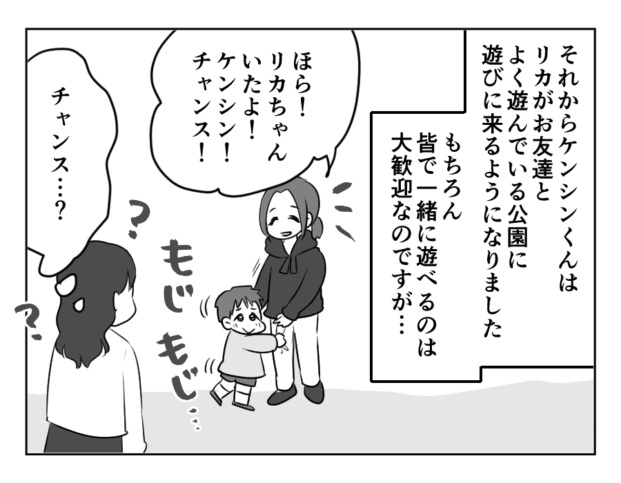 ママ友がストーカー_出力_013