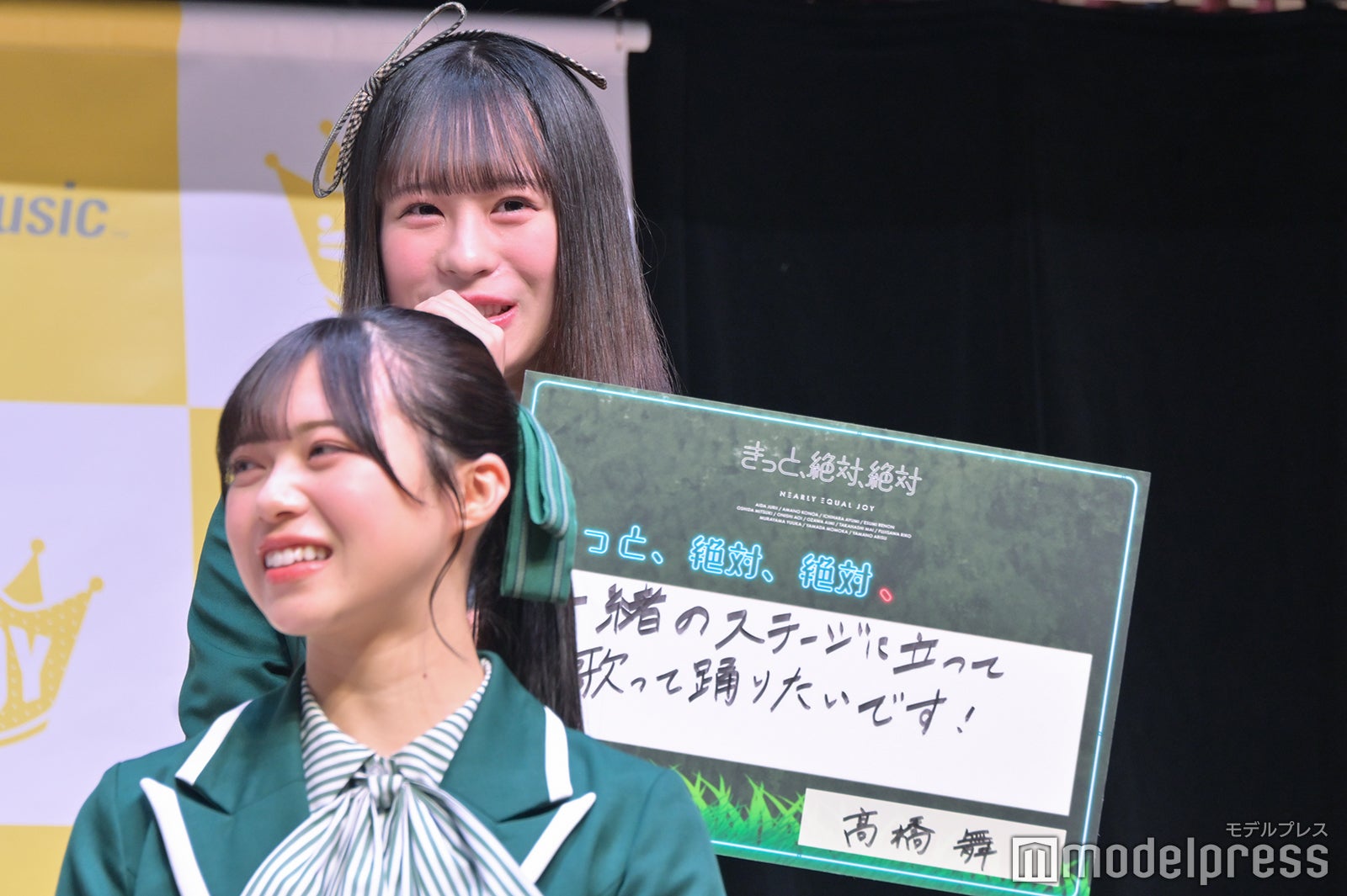 高橋舞（C）モデルプレス