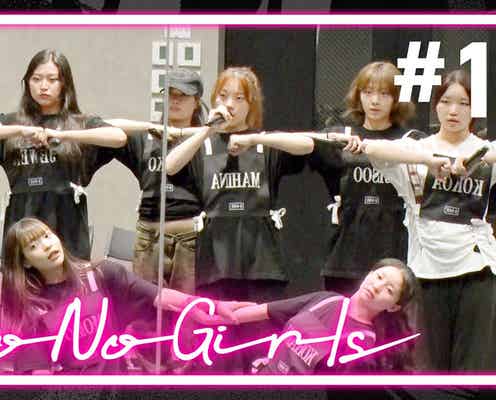 【BMSG公認モデルプレス企画】「No No Girls」検定答え合わせ~あなたの成績は?~