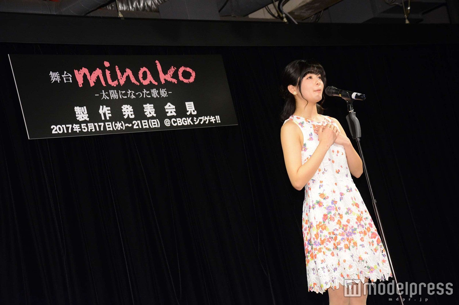 田村芽実 （C）モデルプレス