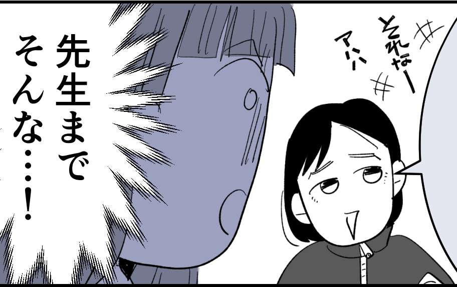 ＜弱小チーム、去るべきは？＞キモい…群れて流されてちゃダメだ！【第11話まんが：エリカの気持ち】