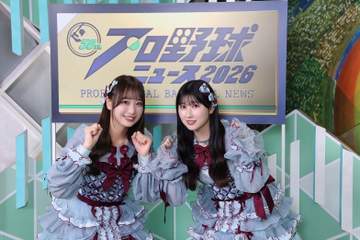 ＝LOVE・瀧脇＆山本「プロ野球ニュース」木曜日MCに アイドル界きっての野球通