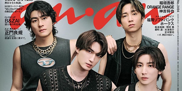SixTONES、結成日刊行「anan」表紙で鍛え上げた二の腕披露 忘れられ