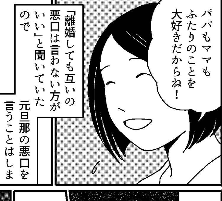 シングルマザーの葛藤 自由な生活を楽しむ元旦那と私の生活の差 ツラい 第3話まんが モデルプレス シングルマザーの葛藤 自由な生活を楽しむ元旦那と私の生活の差 ツラい 第3話まんが モデルプレス