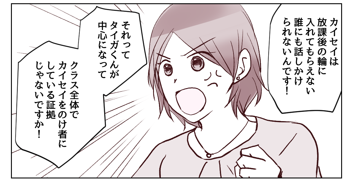 ＜やりすぎ！過干渉な子育て＞現実を見て！「遠ざけたのはあなた自身」指摘すると…？【第5話まんが】