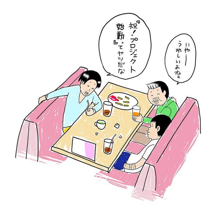 THE3名様Ωプロジェクトまこちん先生イラスト(C)石原まこちん