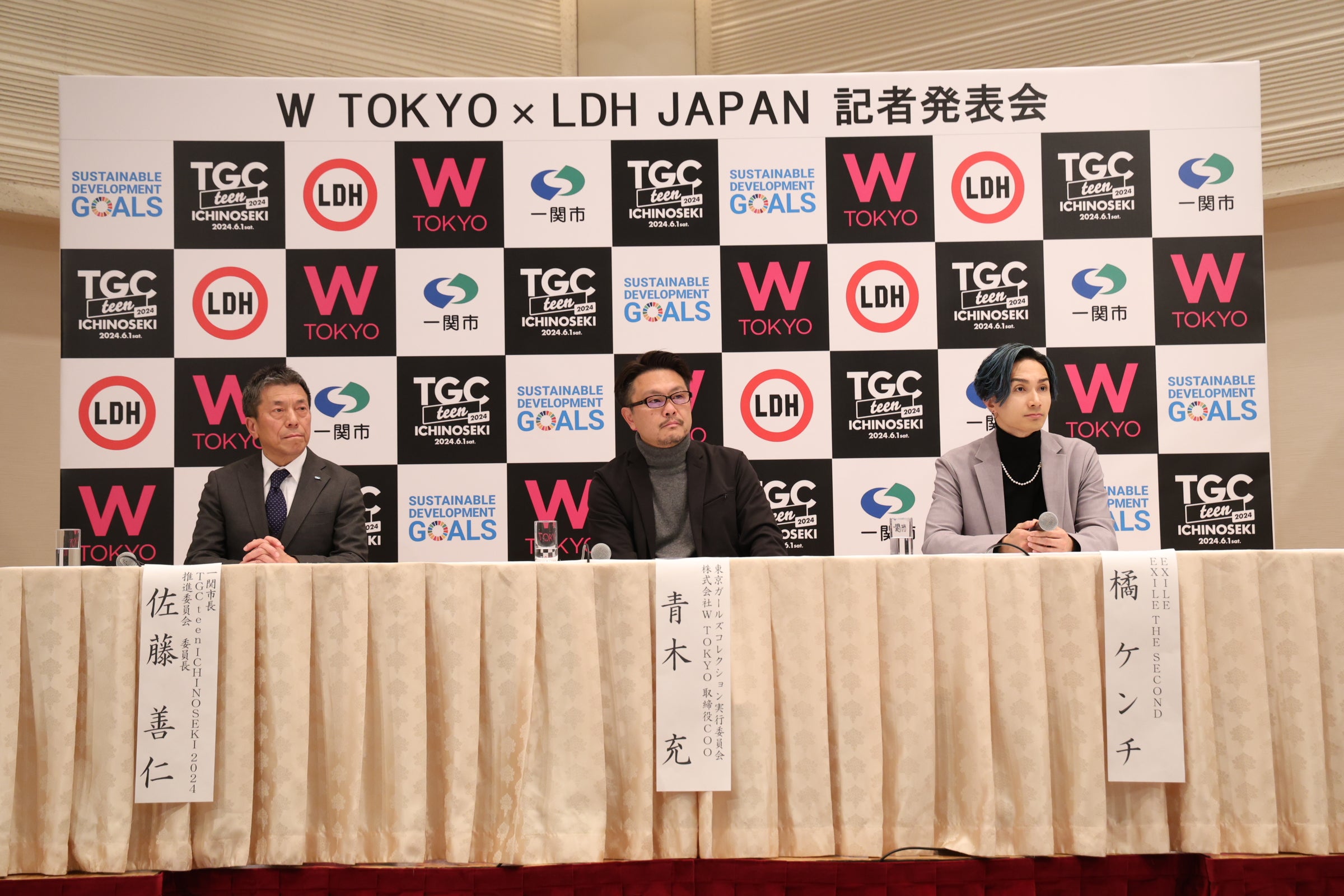（C）W TOKYO×LDH JAPAN 記者発表会