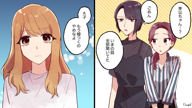 恋愛漫画 彼氏の女友達が色々ヤバい マウント女子を撃退した話 第4話 モデルプレス