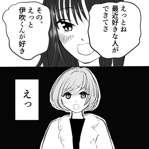 【漫画】口が軽い友達が引き起こしたトラブルとは…前編3