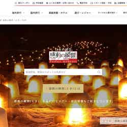 感動の瞬間トップページ/提供画像