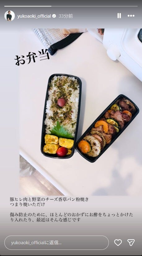 青木裕子Instagramストーリーズより