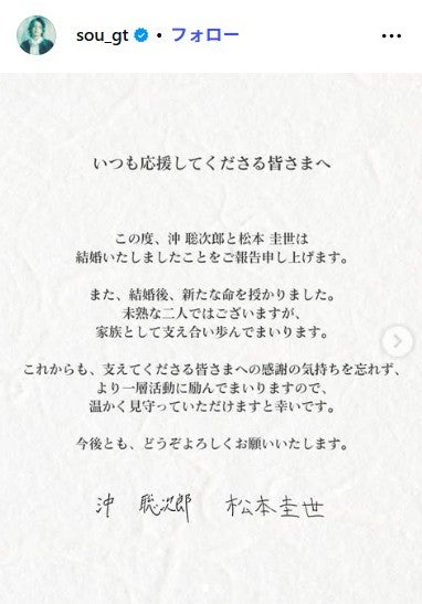 沖聡次郎 Instagramより