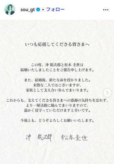 沖聡次郎 Instagramより