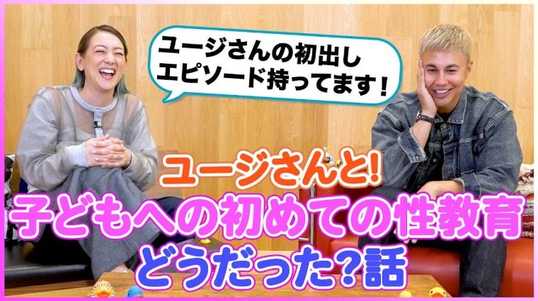 子どもへの性教育は2歳半からと語るSHELLY「自分の体のことをちゃんと理解させる」