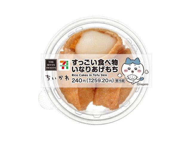セブンイレブンのすっごい食べ物